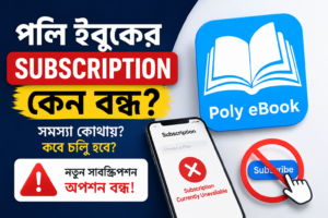 Poly eBook subscription issue